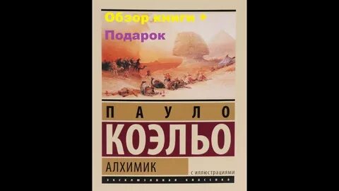 Алхимик отзывы