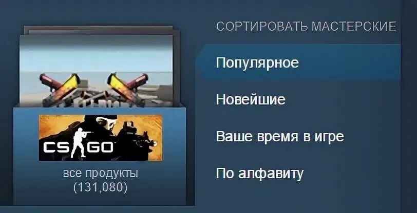 Карты из мастерской кс 2 с другом