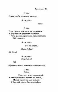 Тест вопросы по горе от ума