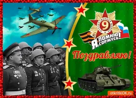 Открытки участник