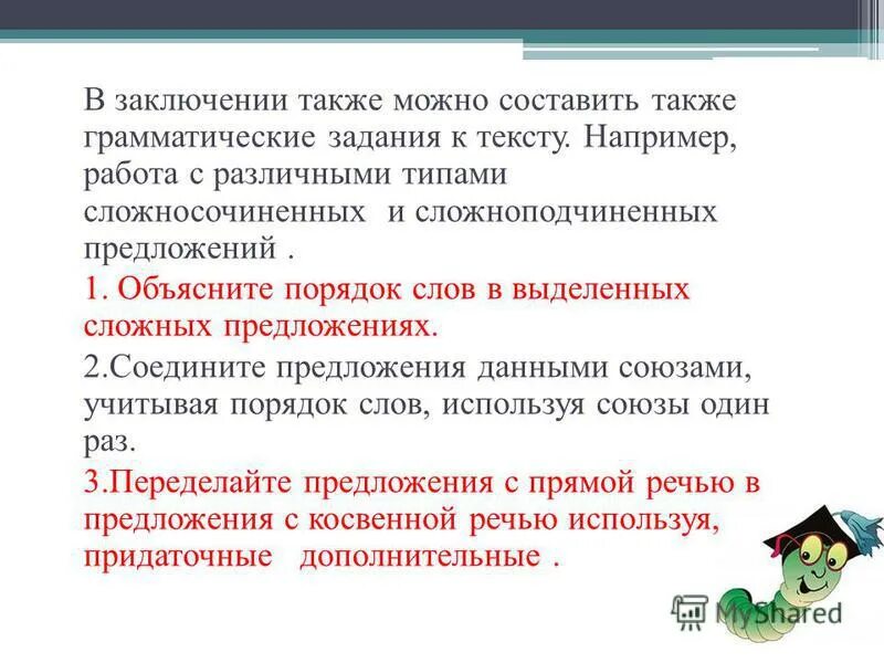 Человеком а также составить. Человеком а также составить