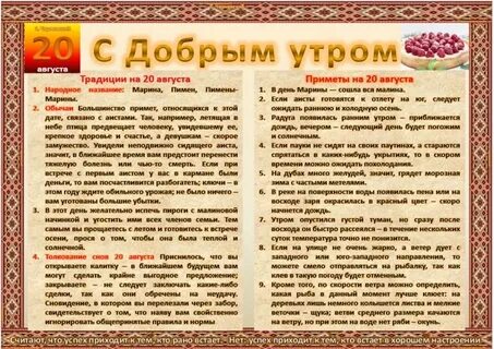 Народный календарь 29 июня