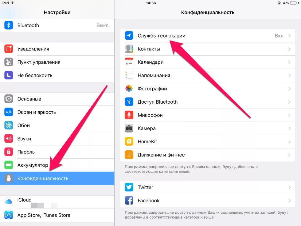 Убрать на айфоне запрет. Отслеживание айфона по геолокации. Местоположение на айфоне в настройках. Службы геолокации выключены на айфоне. Службы геолокации в iphone.