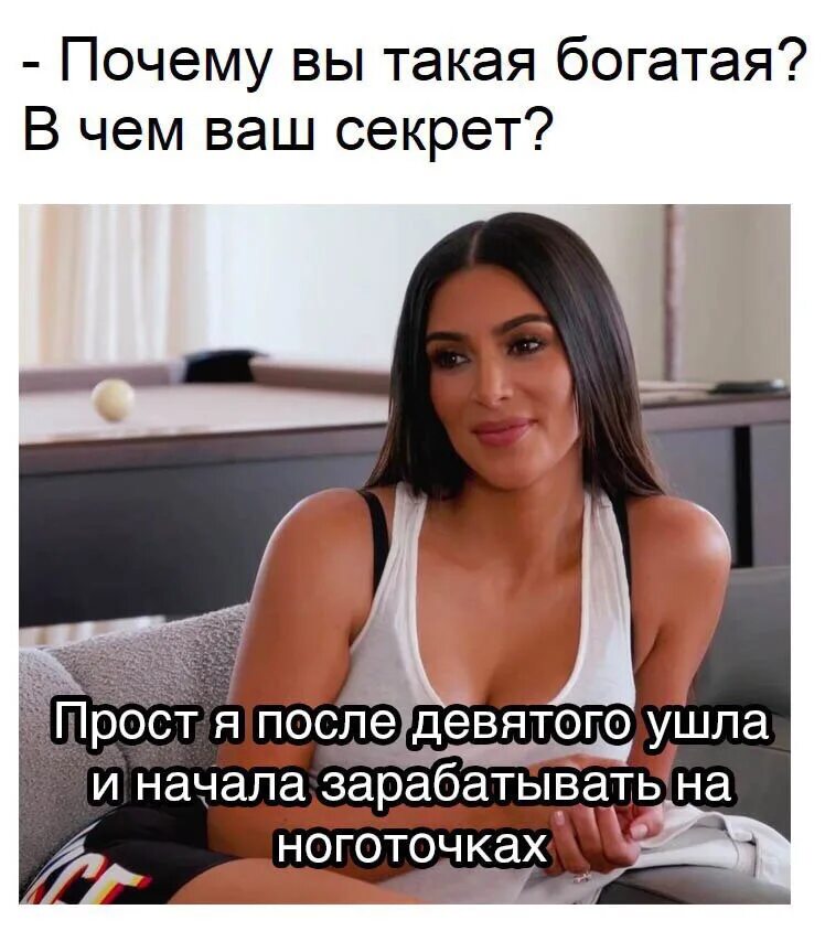 Уходить после 9 или оставаться