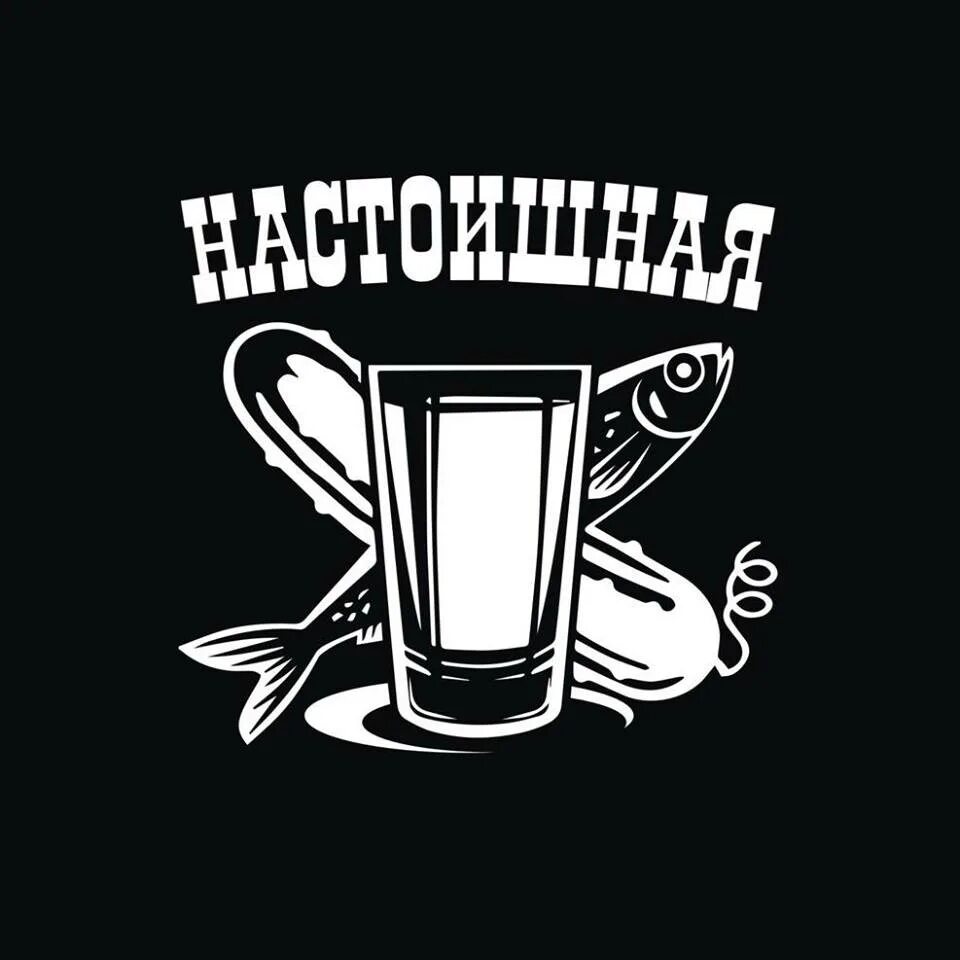 Бар настоишная. Настоишная Москва. Бар настоишная Новокузнецкая.