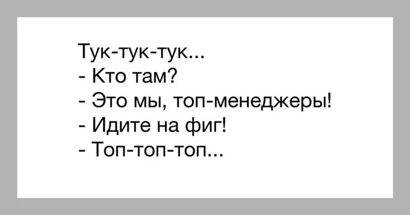 Песня колотушка тук тук тук. Тук тук картинки прикольные. Тук тук юмор. Тук тук кто там. Тук тук прикол.