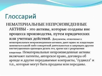 Вне процесса