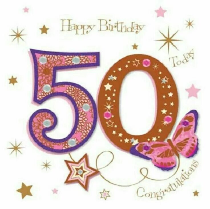 Пятьдесят суток. Happy Birthday 50. С юбилеем 50. Открытка "50 лет". Открытка 50 годиков.