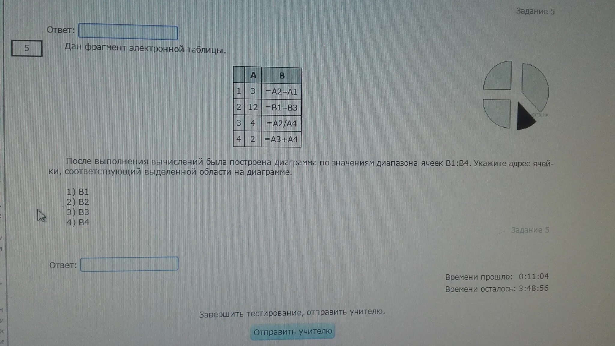 Информатика 8 класс тест. Задания по информатике 8 класс алгоритмы. Информатика 8 класс Узбекистан. Информатика 8 класс тест с оценкой 5. Информатика тест 8 2