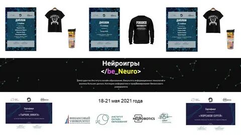 Нейроигры статья