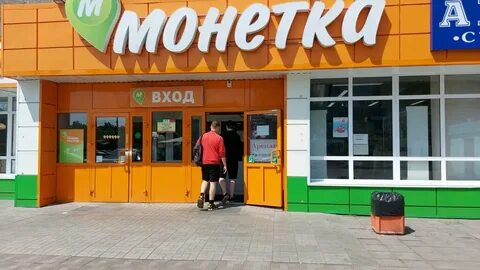 Монетка новокузнецк