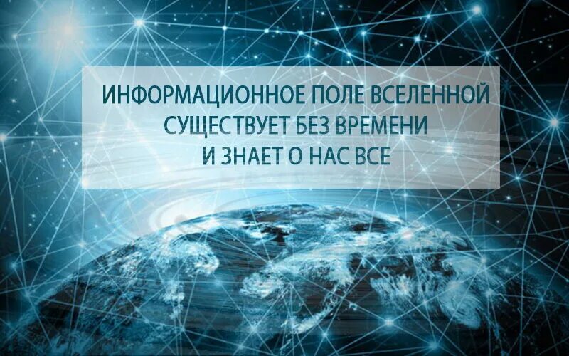 Информационное поле земли подключение Читать книгу Мудрая матрица, или Эффективное управление собственной жизнью Макси