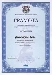 Всош грамоты