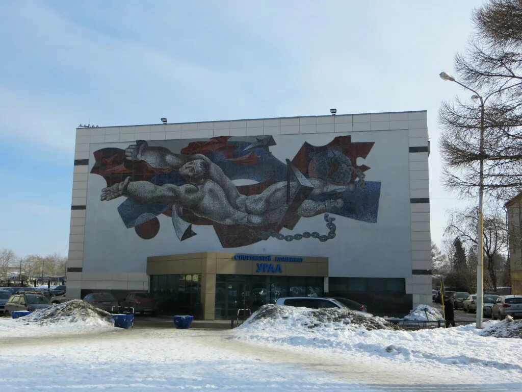 Спортивный комбинат урал екатеринбург. Спортивный комбинат урал. Спортивный комбинат урал бассейн екатеринбург. Спортивный комбинат урал екатеринбург. Бассейн урал екатеринбург.