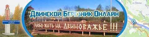 Подслушано березник виноградовский