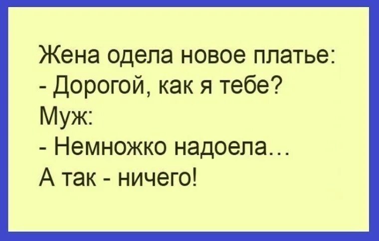 Надоела жена. Я надоела мужу. Когда мужу надоела жена. Надоел муж.