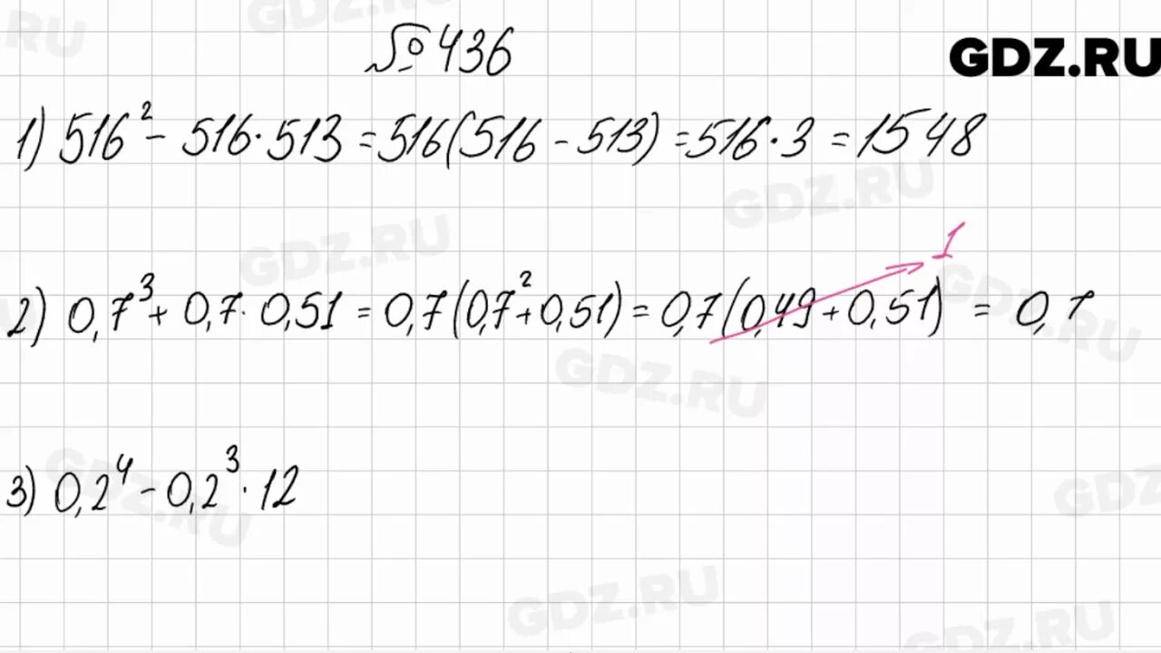 Алгебра 7 класс 998. Номер 436 по алгебре 7 класс. Гдз по алгебре 7 класс номер 436. Алгебра 7 класс Мерзляк 436. Матем 6 класс номер 436.