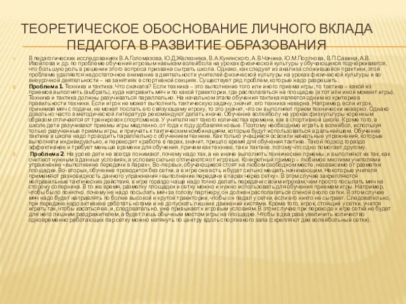 Теоретическое обоснование положений. Теоретическое обоснование положений