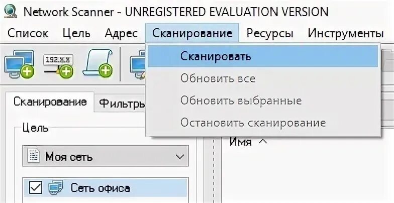 Сканер адрес
