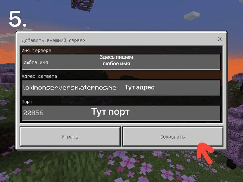 Атернос сервера 1. Мой атернос сервер. Что делать если майнкрафт земля вылетает на андроид. Атернос майнкрафт. Атернос сервера 1.