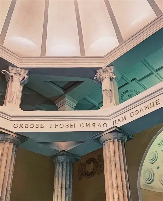 Метро курская сквозь грозы сияло нам солнце свободы. Станция курская кольцевая. Сквозь грозы сияло нам солнце свободы тату. Сквозь грозы сияло нам солнце годы. Сквозь грозы сияло нам солнце годы.