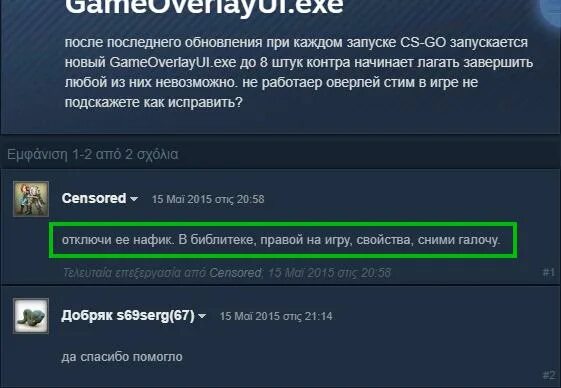 Sornetts. ошибка gameoverlayui. Calculator для линукс konsole. Steam exe. как включить оверлей в стиме.