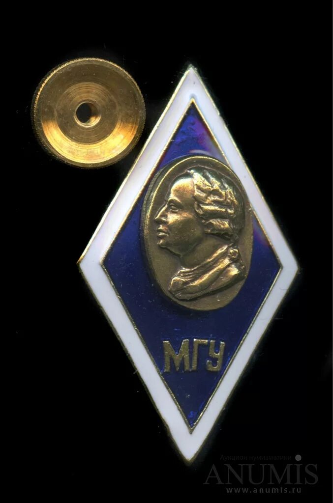 Знак об окончании МГУ. Значок ромб об окончании МГУ журфак 1996. Нагрудный знак об окончании МГУ. Знак об окончании МГУ СССР. Мгу окончание