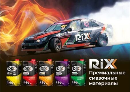 Rixx