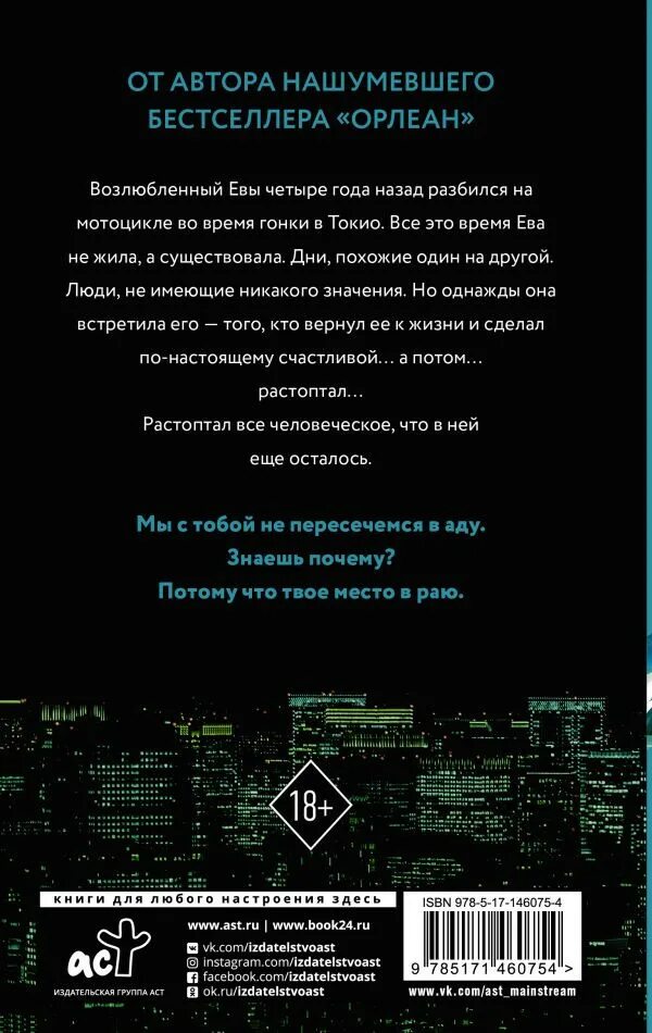 Мутный читать полностью. Мутный читать полностью
