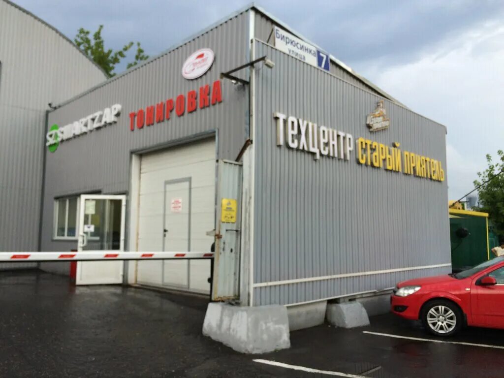 старый приятель автосервис. старый приятель бирюсинка. мастера автосервис старый приятель. мастера автосервис старый приятель. старый приятель бирюсинка.