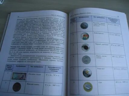 География 8 класс стр 139