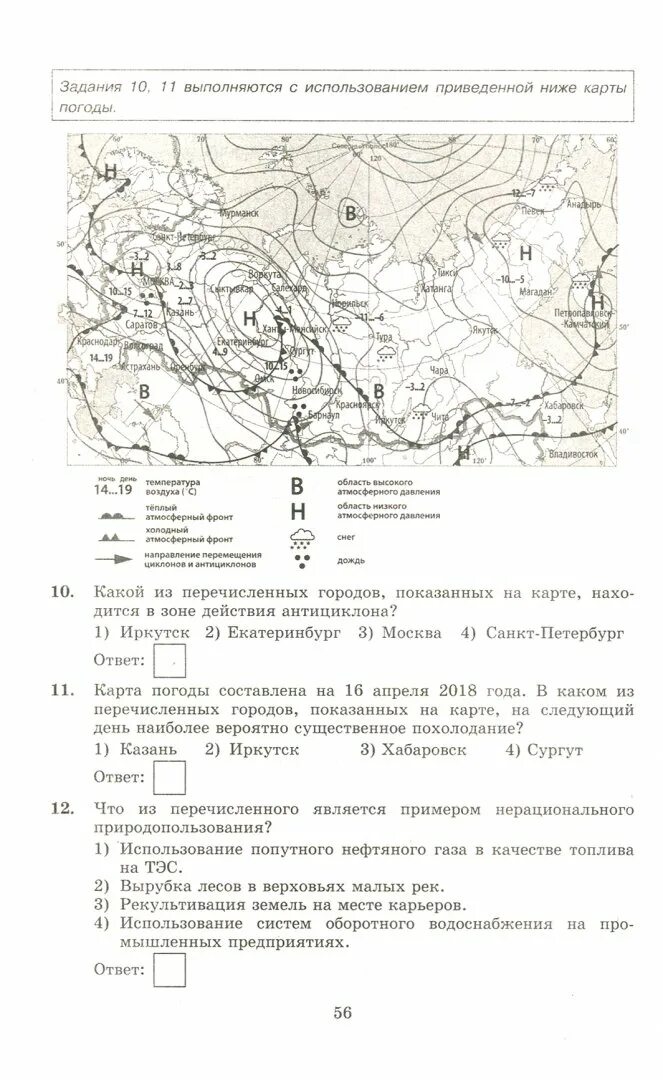 ОГЭ по географии задания. География типовые задания ОГЭ. 14 Задание ОГЭ по географии. География ОГЭ 2022 задания.