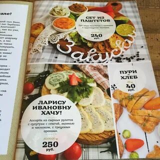 Кафе ульяновска меню
