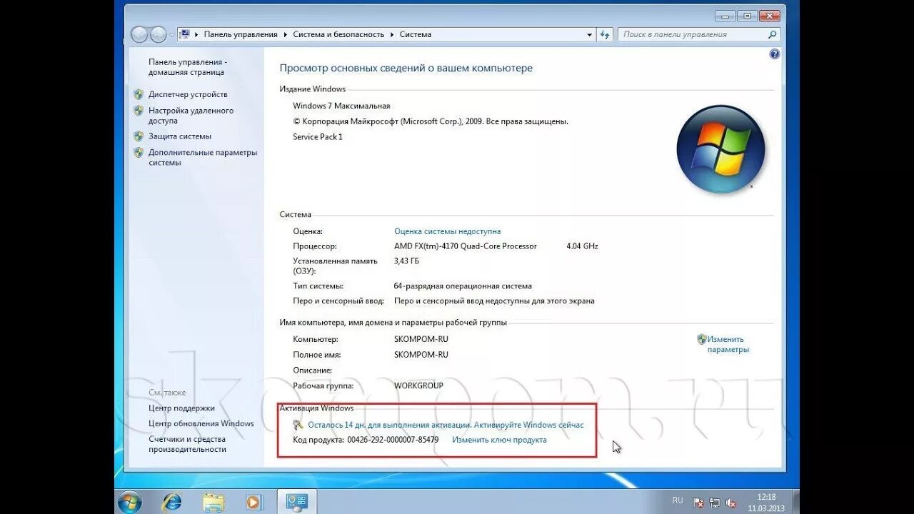 Винда 7 активатор. Активация windows 7. активация виндовс 7. активатор windows 7. как активировать виндовс 7.