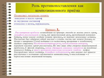 Роль читателя