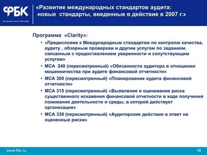 Международные стандарты обязательны