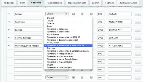 Получить свойства инфоблока