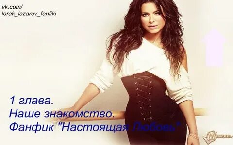 Фанфики ане