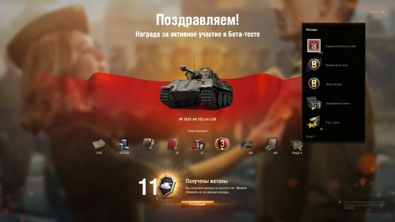 1357 амх. Танк с надписью сухарики. Заслуженная награда wot. 112 wot. Вот ньюс.
