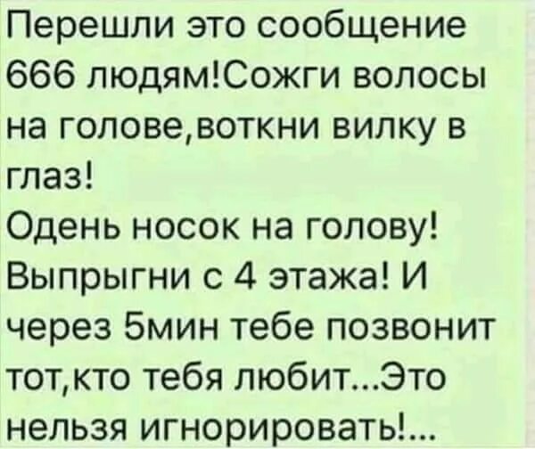 Как выбесить человека в переписке словами. Смс 5 мин. Смс 5 мин. Смешные смс. Смс 5 мин.