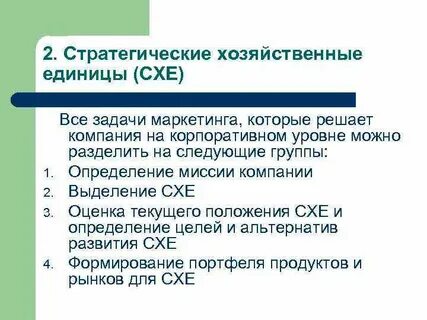 Хозяйственная единица