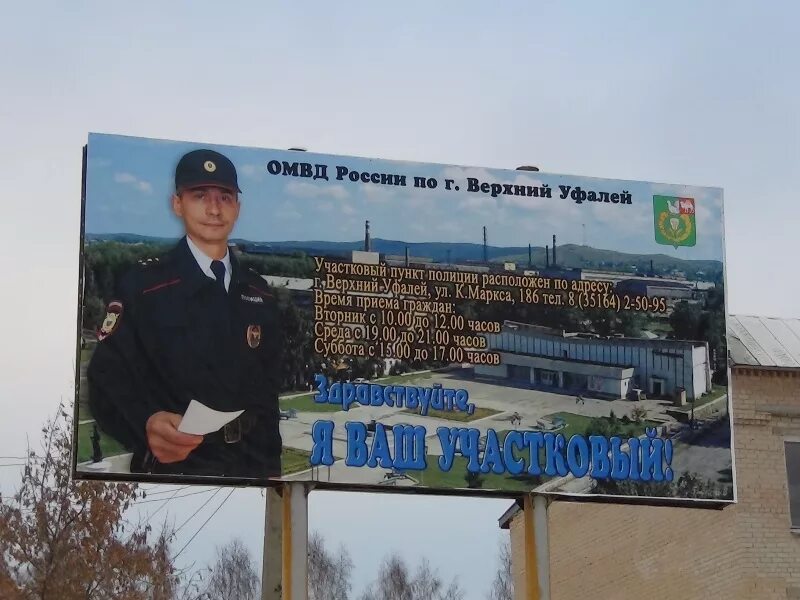 Налоговая верхний уфалей. Верхний уфалей уфалейникель. Ваш участковый. Магазин капитальный верхний уфалей. Уфалейникель строительство.