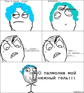 Душа типа