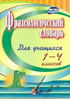 Пособие для учащихся