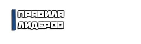Правила замов