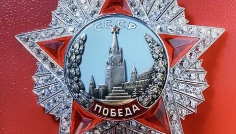 Единственный орден