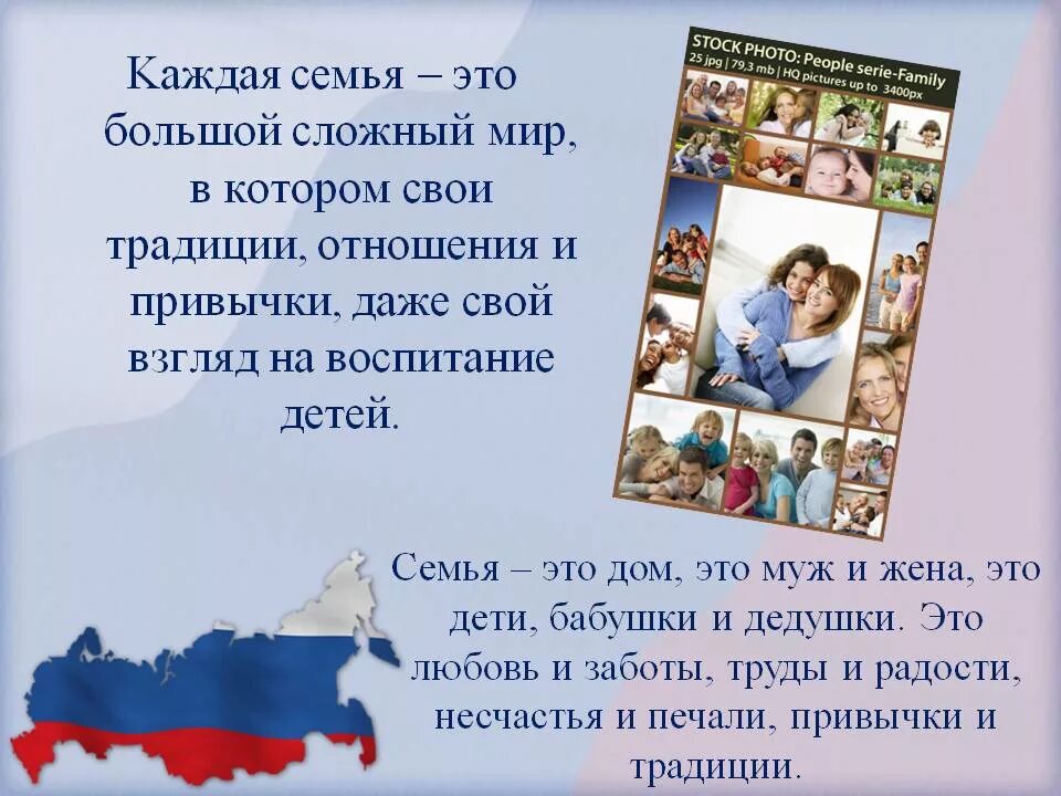Труд в моей семье 5 класс однкнр
