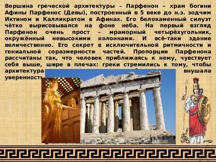 Орган власти в афинах 7 букв сканворд