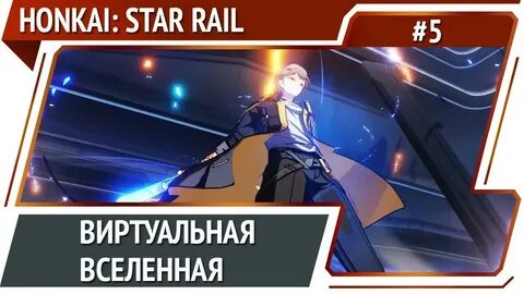 Небытие виртуальная вселенная