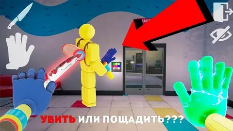 Игрока из poppy playtime 2